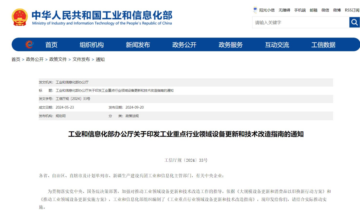 加大设备更新和技术改造 推动再生塑料循环利用产业的发展